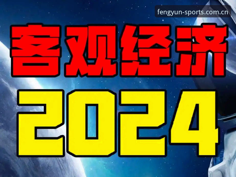 风云体育平台下载安装与使用操作教程（2024新版实测）