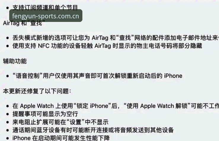 资深用户实战经验：风云体育使用教程iOS版与深度体验分享